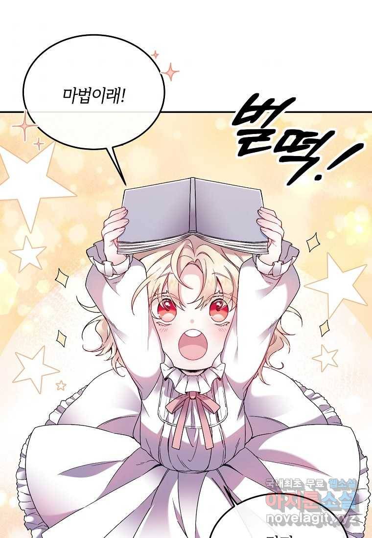 진짜 딸이 돌아왔다 1화 6