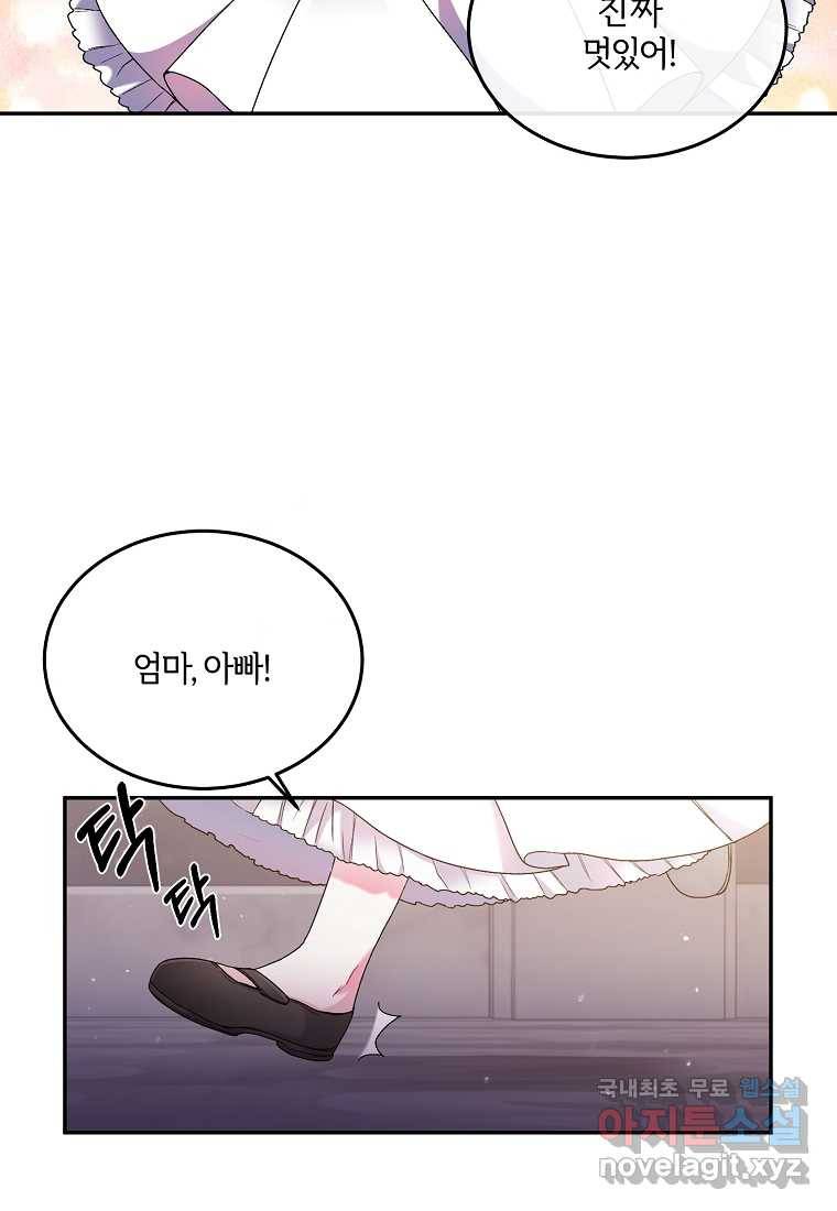 진짜 딸이 돌아왔다 1화 7