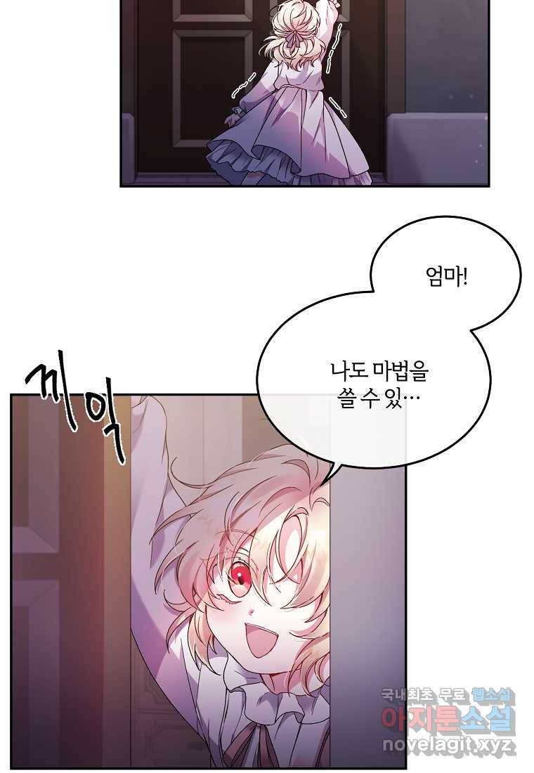진짜 딸이 돌아왔다 1화 9