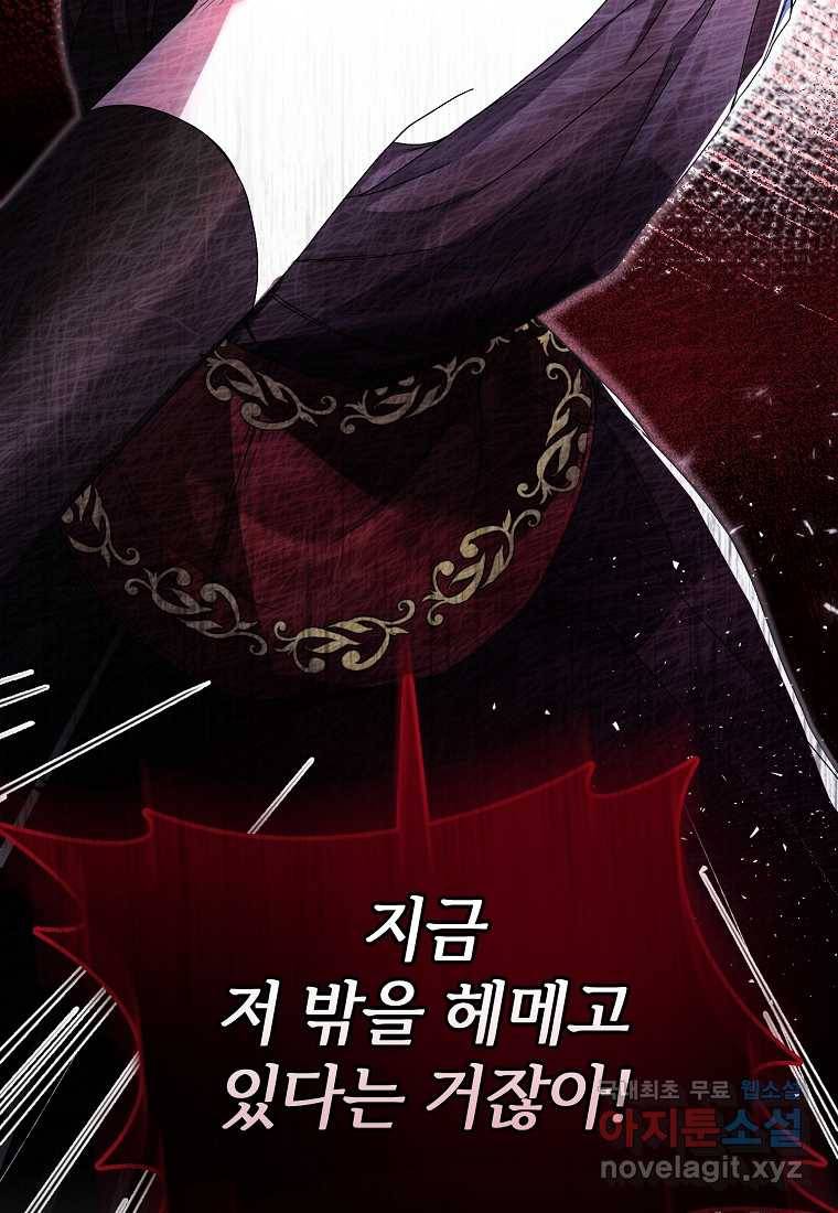진짜 딸이 돌아왔다 1화 13
