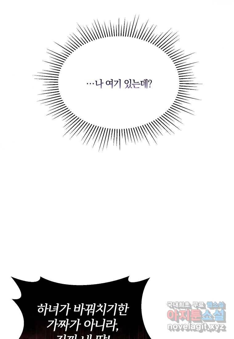 진짜 딸이 돌아왔다 1화 15