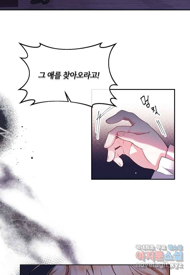 진짜 딸이 돌아왔다 1화 17