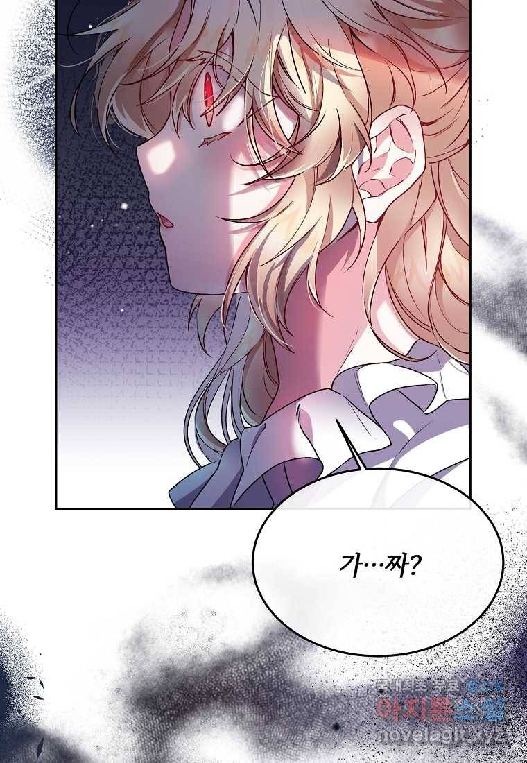 진짜 딸이 돌아왔다 1화 18