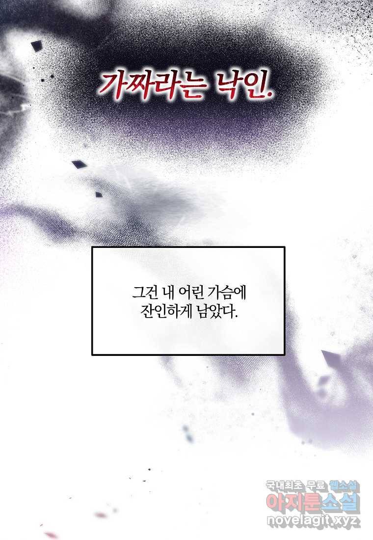 진짜 딸이 돌아왔다 1화 19