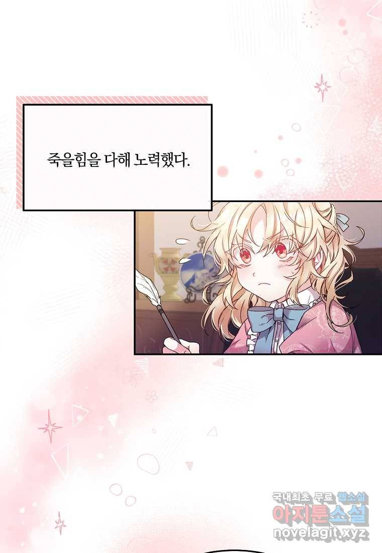 진짜 딸이 돌아왔다 1화 21