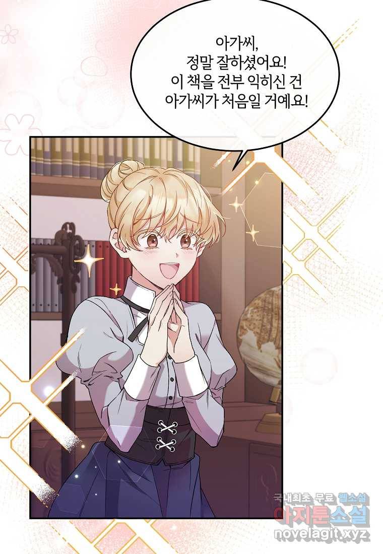 진짜 딸이 돌아왔다 1화 22