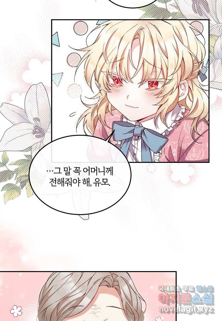 진짜 딸이 돌아왔다 1화 24