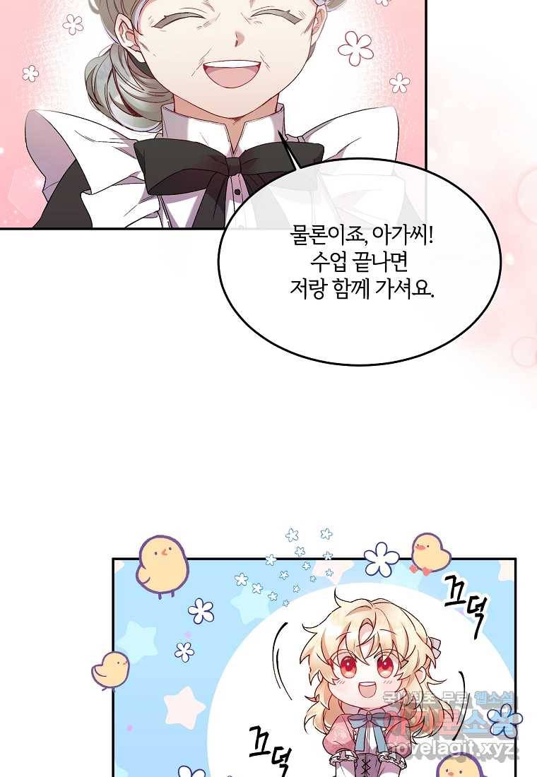 진짜 딸이 돌아왔다 1화 25