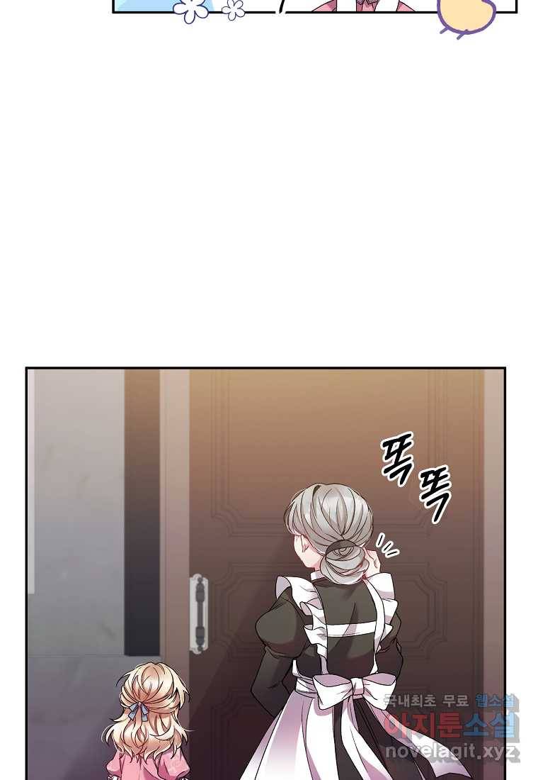 진짜 딸이 돌아왔다 1화 26