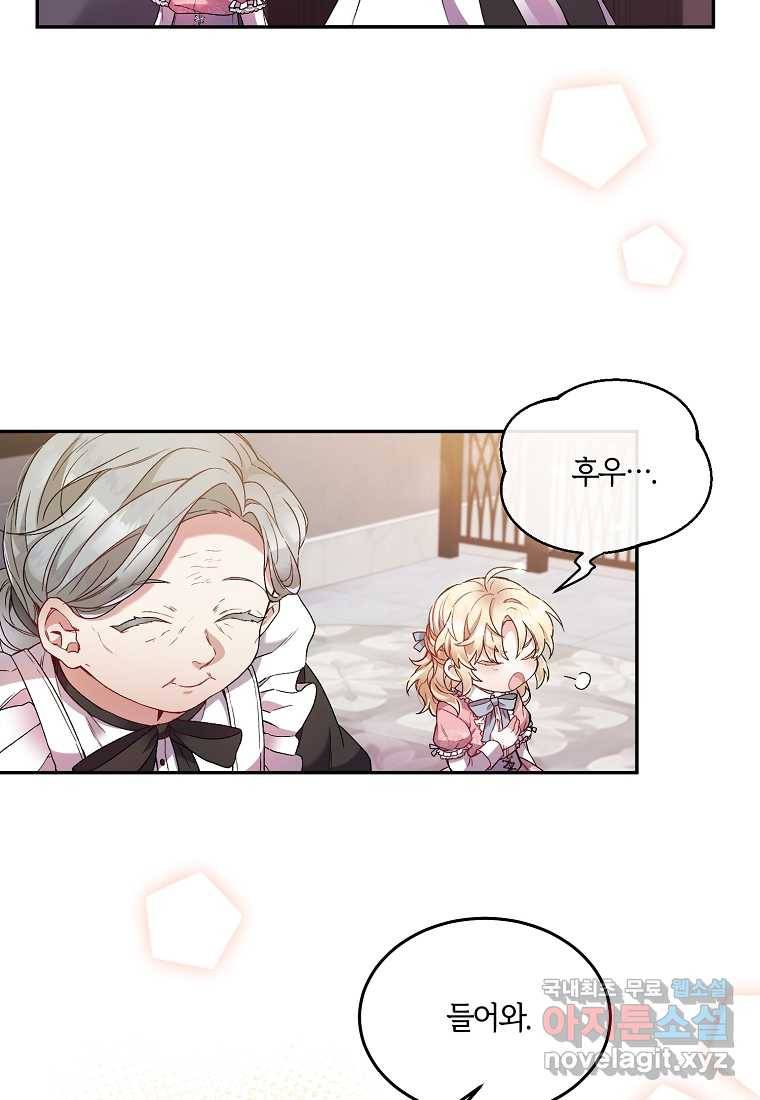 진짜 딸이 돌아왔다 1화 27