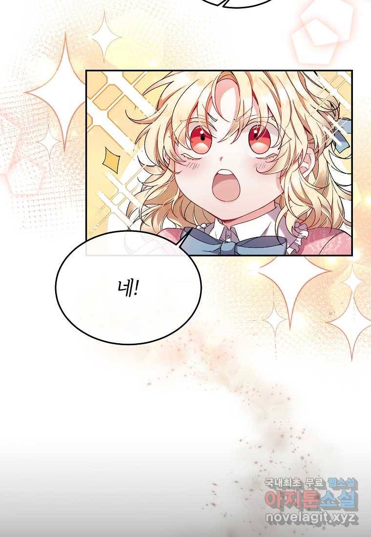 진짜 딸이 돌아왔다 1화 28