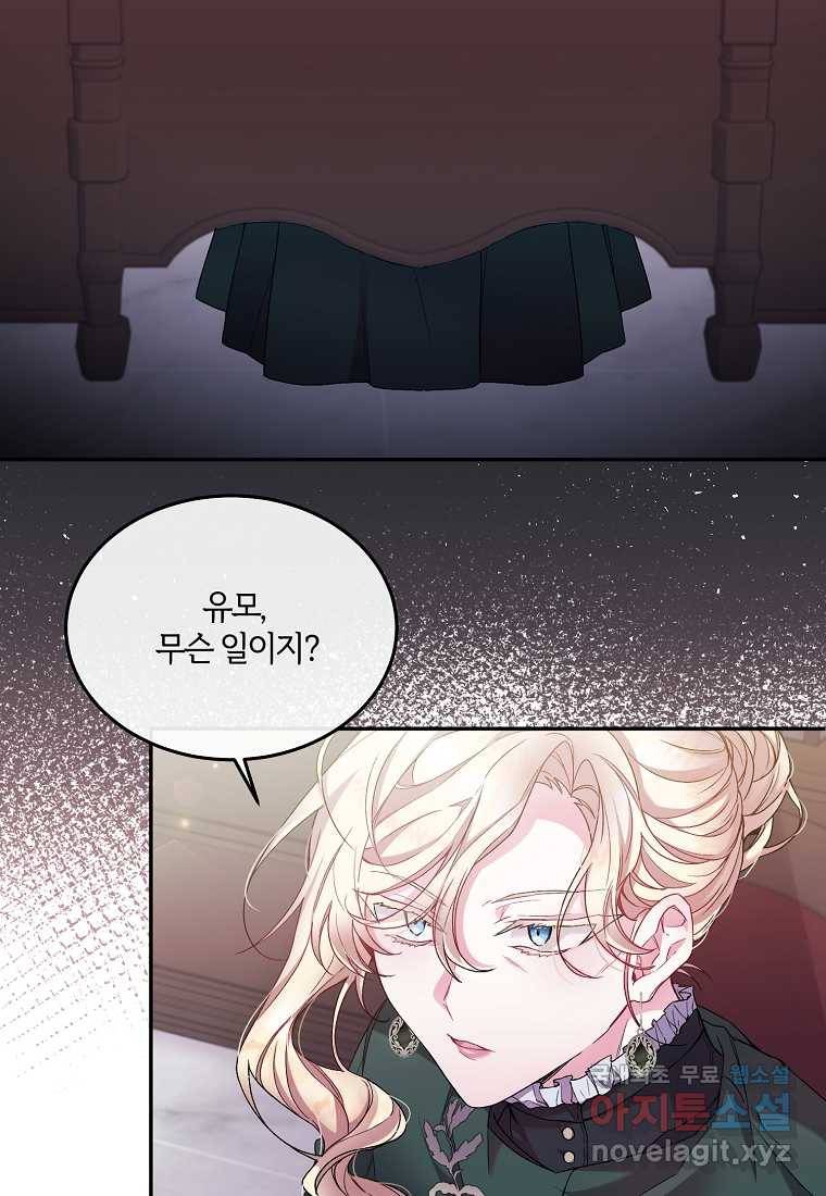 진짜 딸이 돌아왔다 1화 30