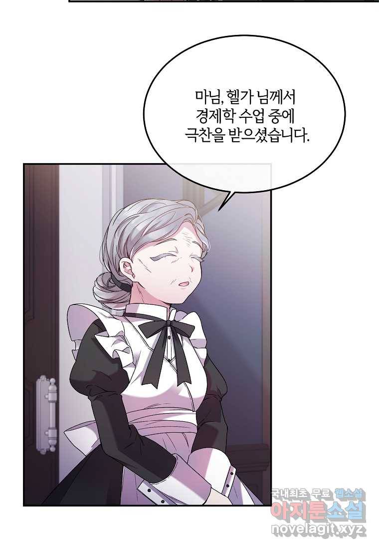 진짜 딸이 돌아왔다 1화 31