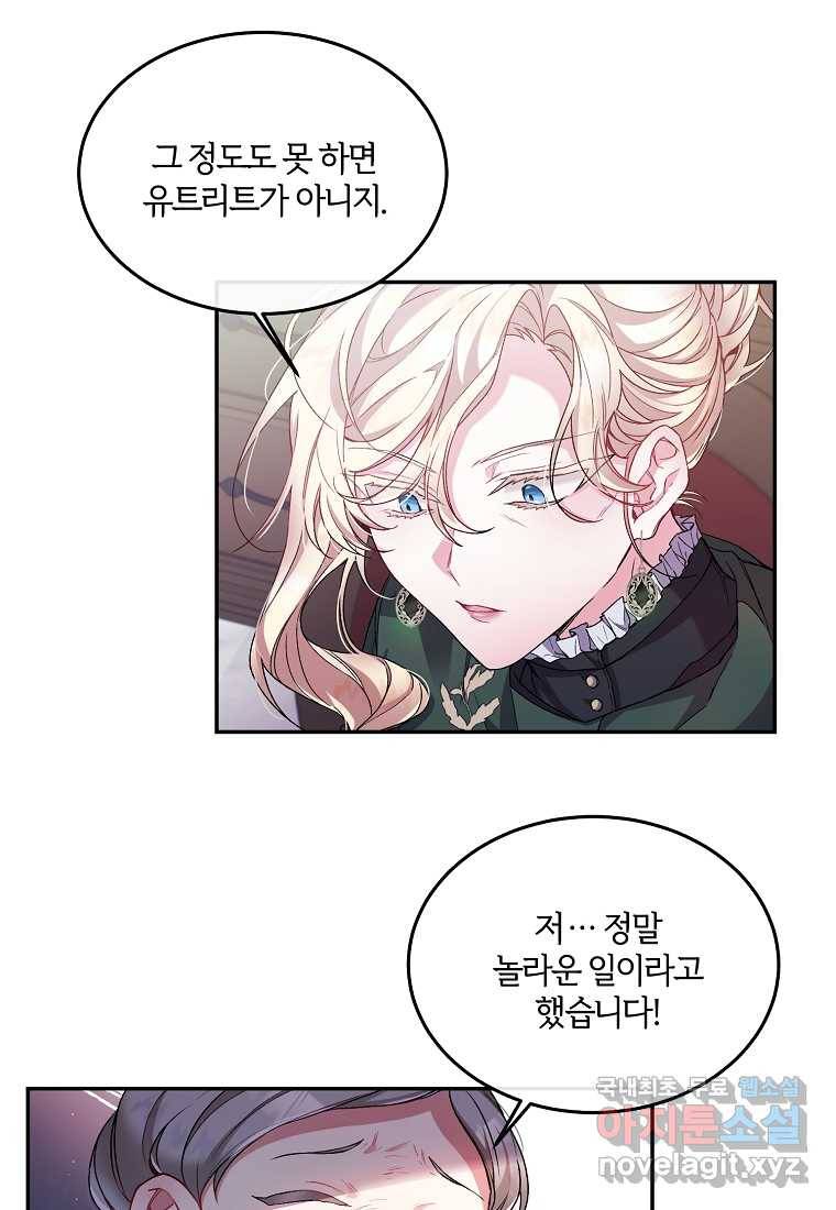 진짜 딸이 돌아왔다 1화 32