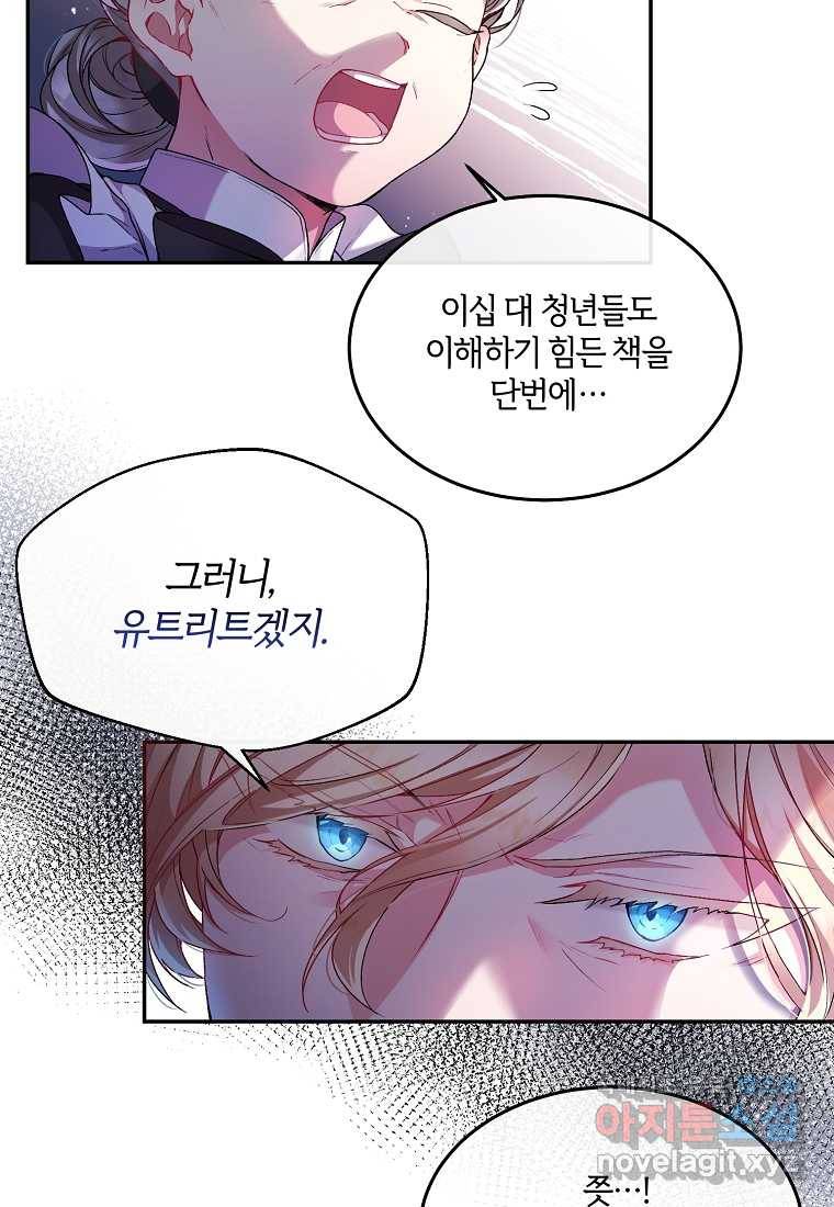 진짜 딸이 돌아왔다 1화 33