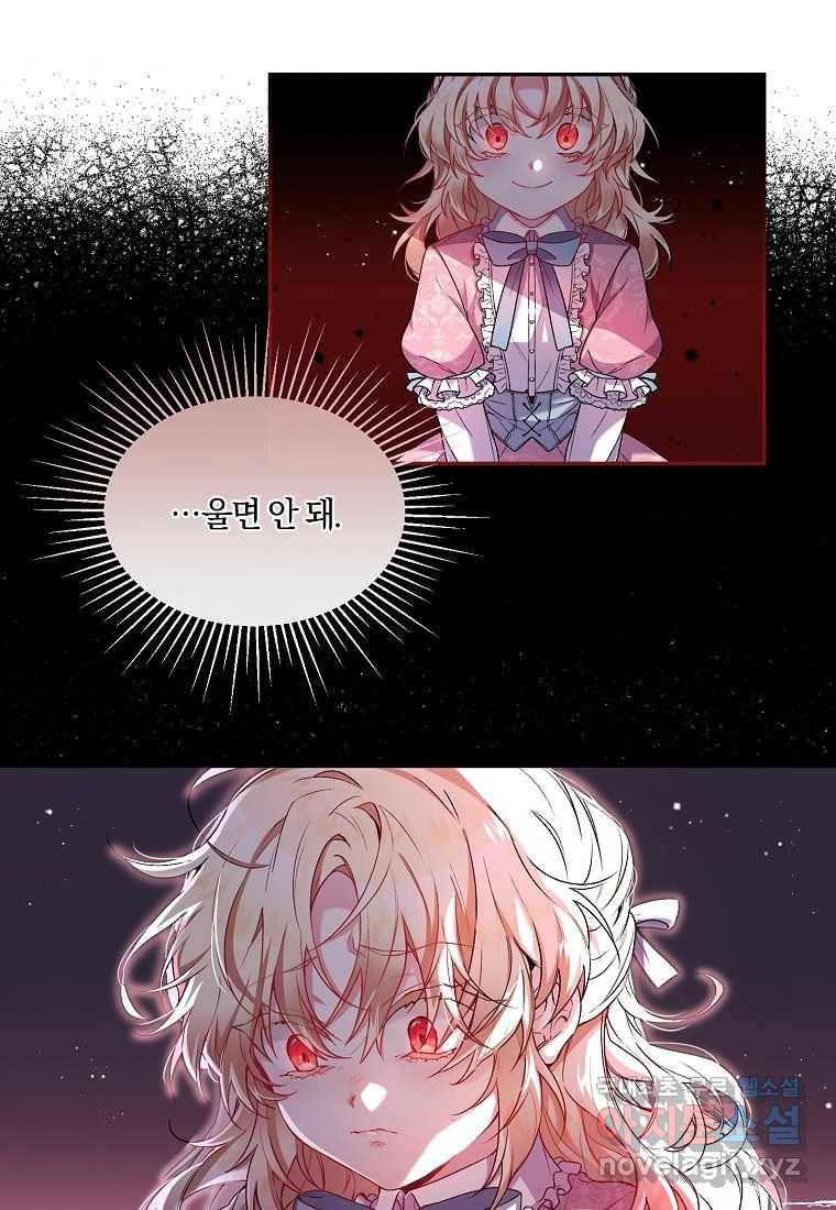 진짜 딸이 돌아왔다 1화 35