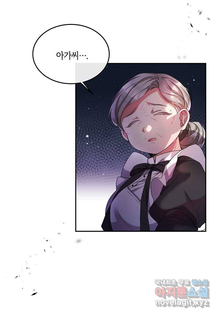 진짜 딸이 돌아왔다 1화 37