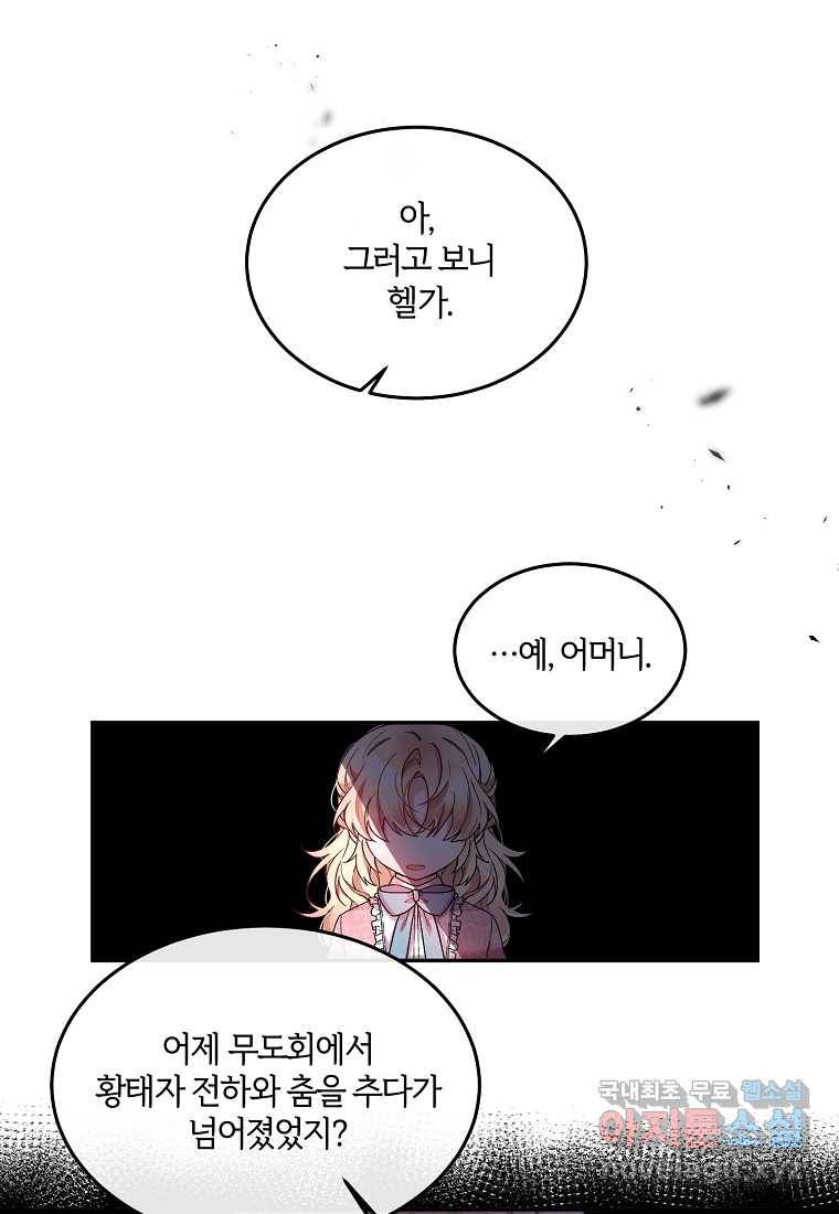 진짜 딸이 돌아왔다 1화 38