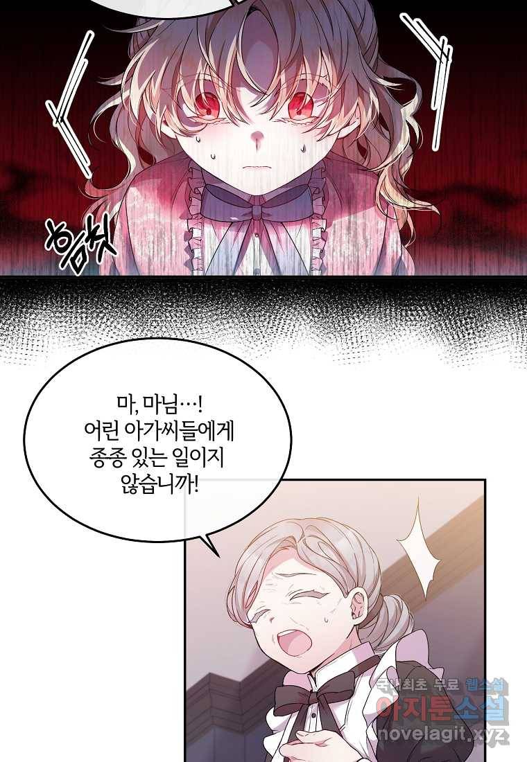 진짜 딸이 돌아왔다 1화 39