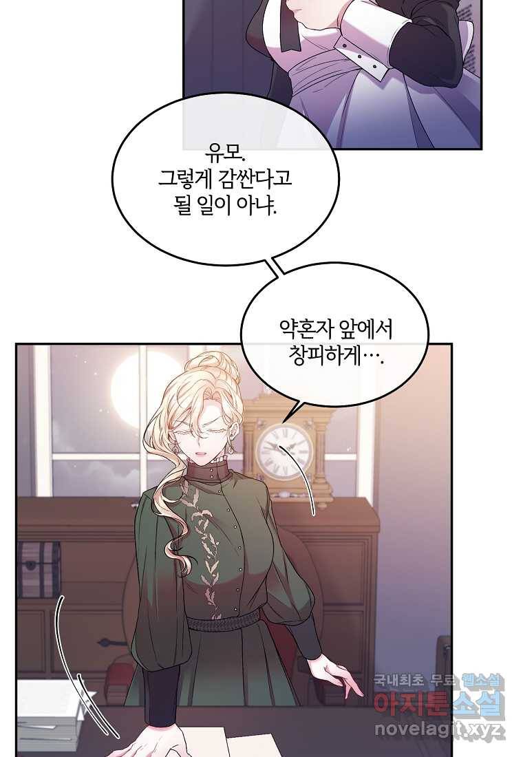 진짜 딸이 돌아왔다 1화 40