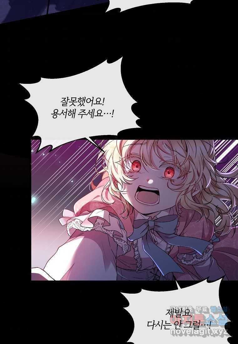 진짜 딸이 돌아왔다 1화 45