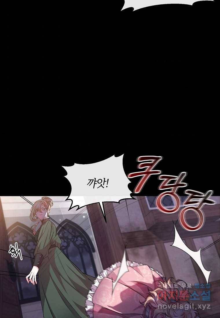 진짜 딸이 돌아왔다 1화 46