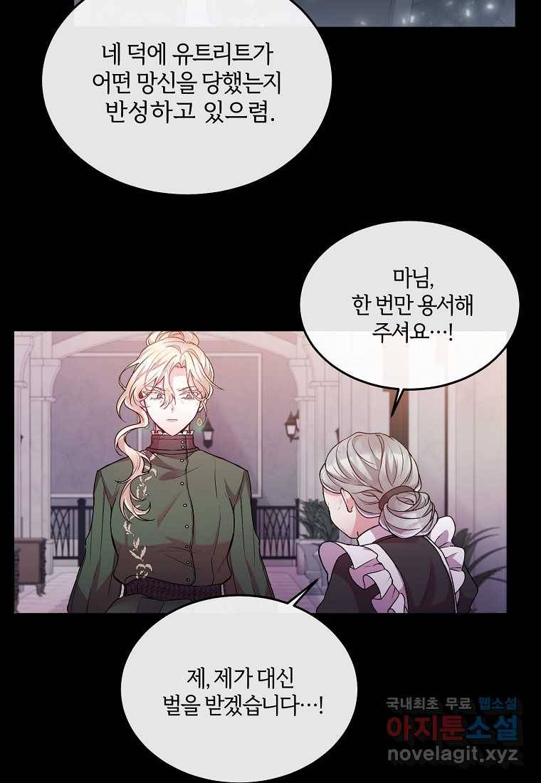 진짜 딸이 돌아왔다 1화 48