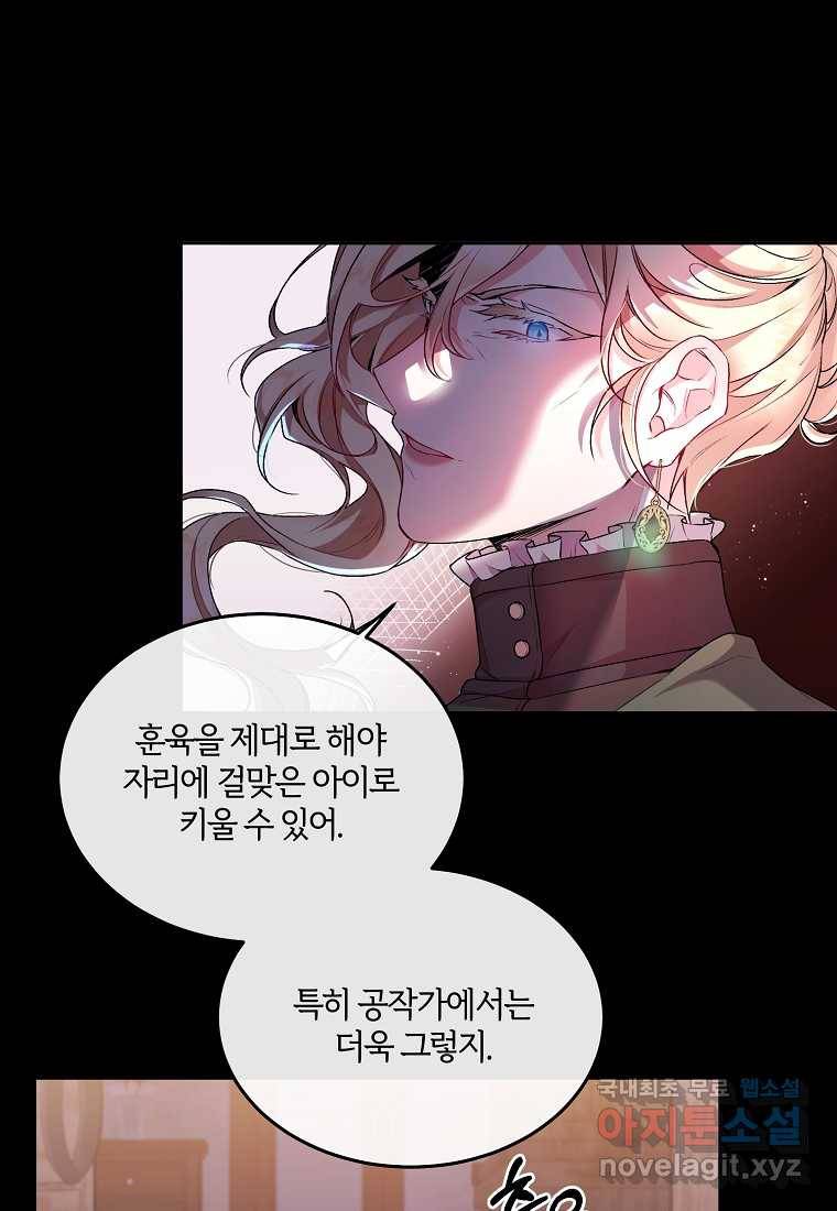 진짜 딸이 돌아왔다 1화 49