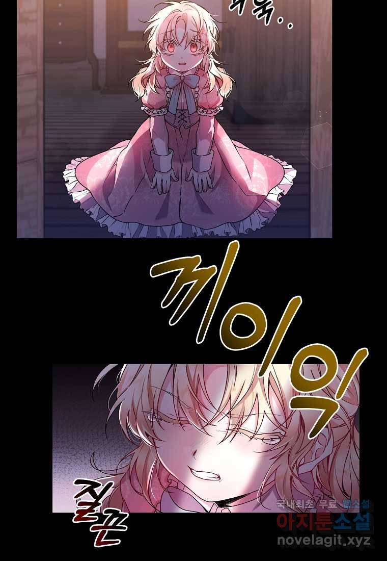 진짜 딸이 돌아왔다 1화 50