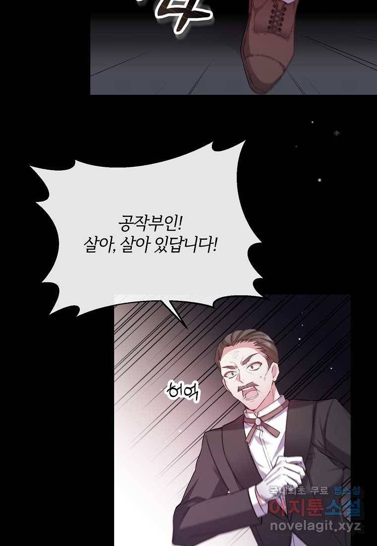 진짜 딸이 돌아왔다 1화 52