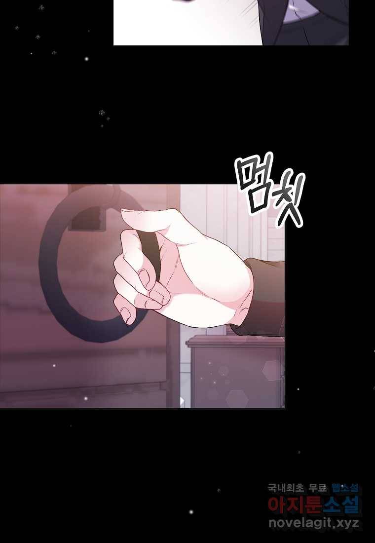 진짜 딸이 돌아왔다 1화 53