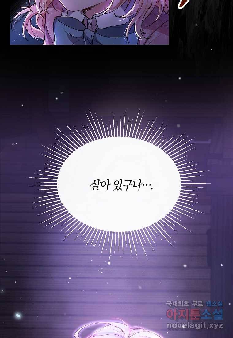 진짜 딸이 돌아왔다 1화 57
