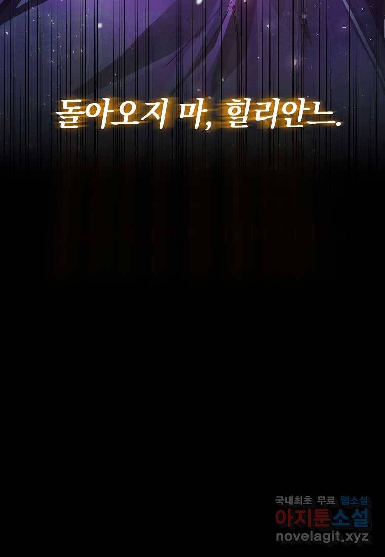 진짜 딸이 돌아왔다 1화 61