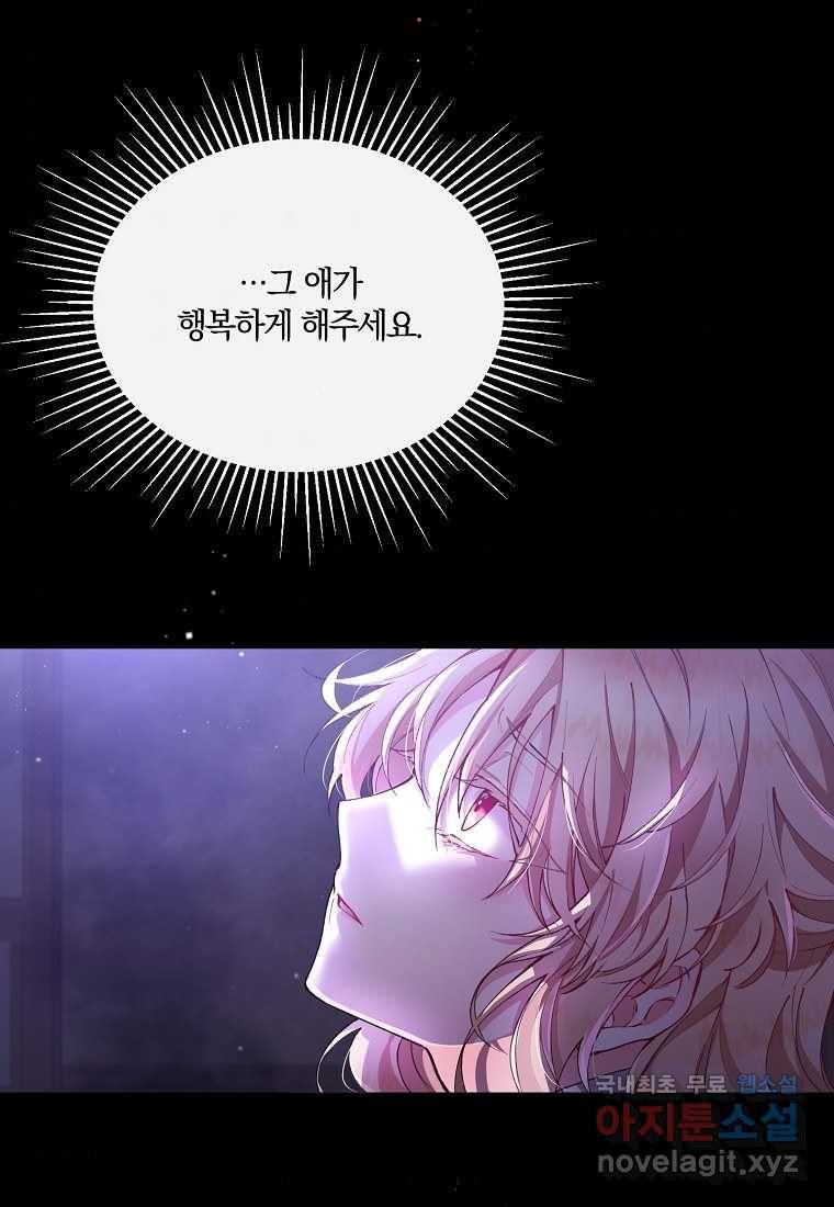 진짜 딸이 돌아왔다 1화 65