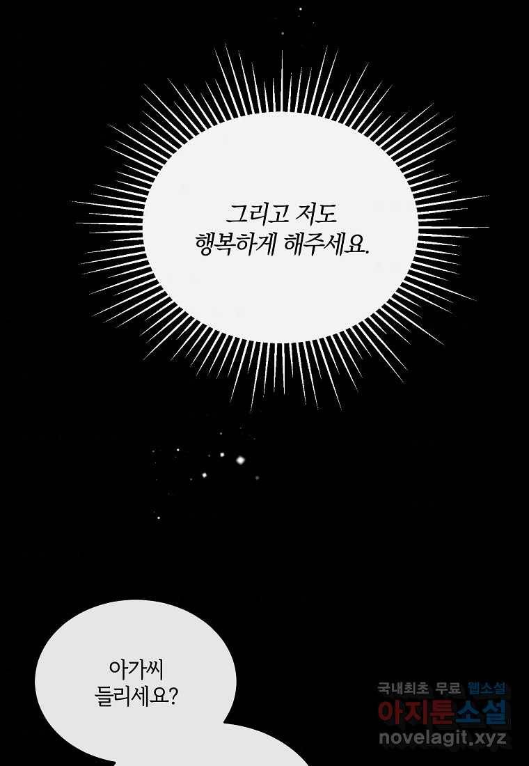 진짜 딸이 돌아왔다 1화 66