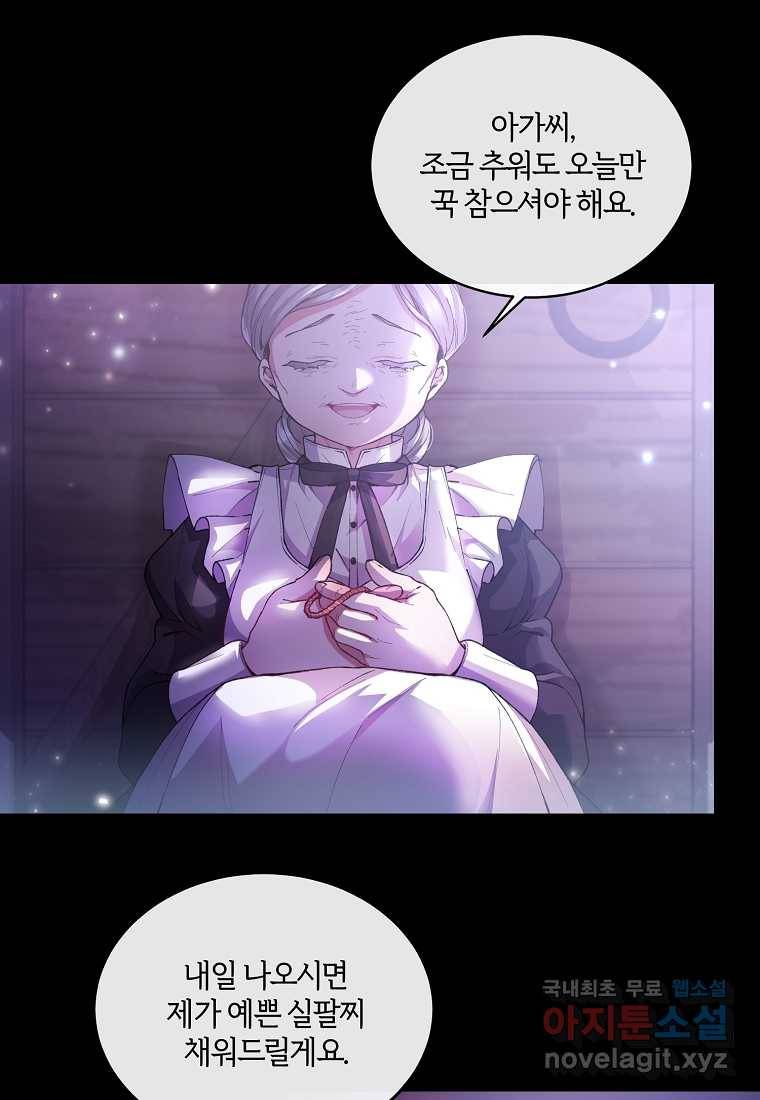 진짜 딸이 돌아왔다 1화 69