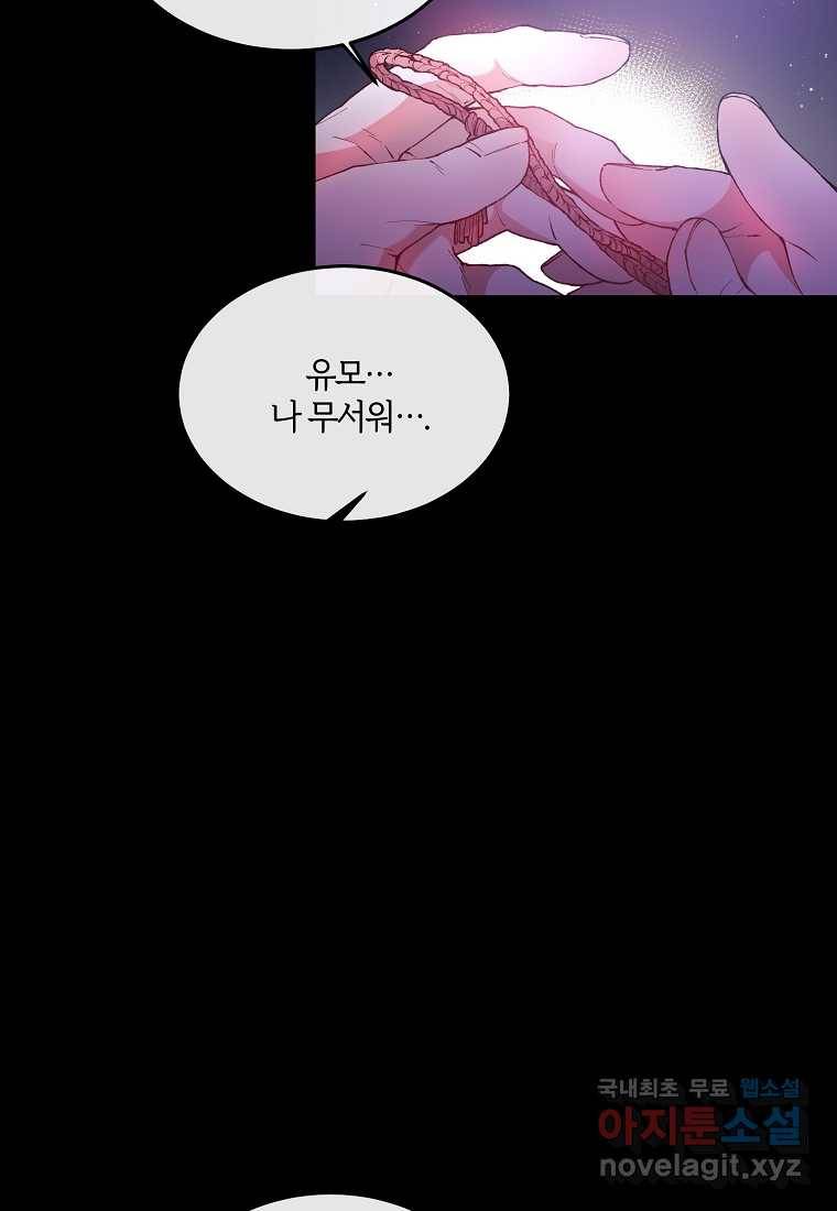 진짜 딸이 돌아왔다 1화 70