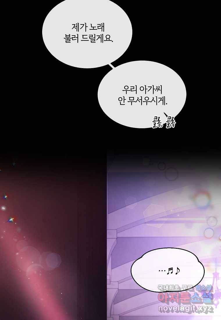 진짜 딸이 돌아왔다 1화 71