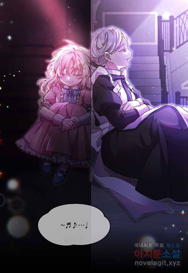 진짜 딸이 돌아왔다 1화 72