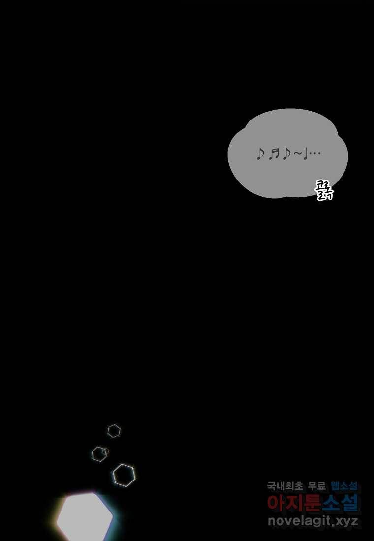진짜 딸이 돌아왔다 1화 73