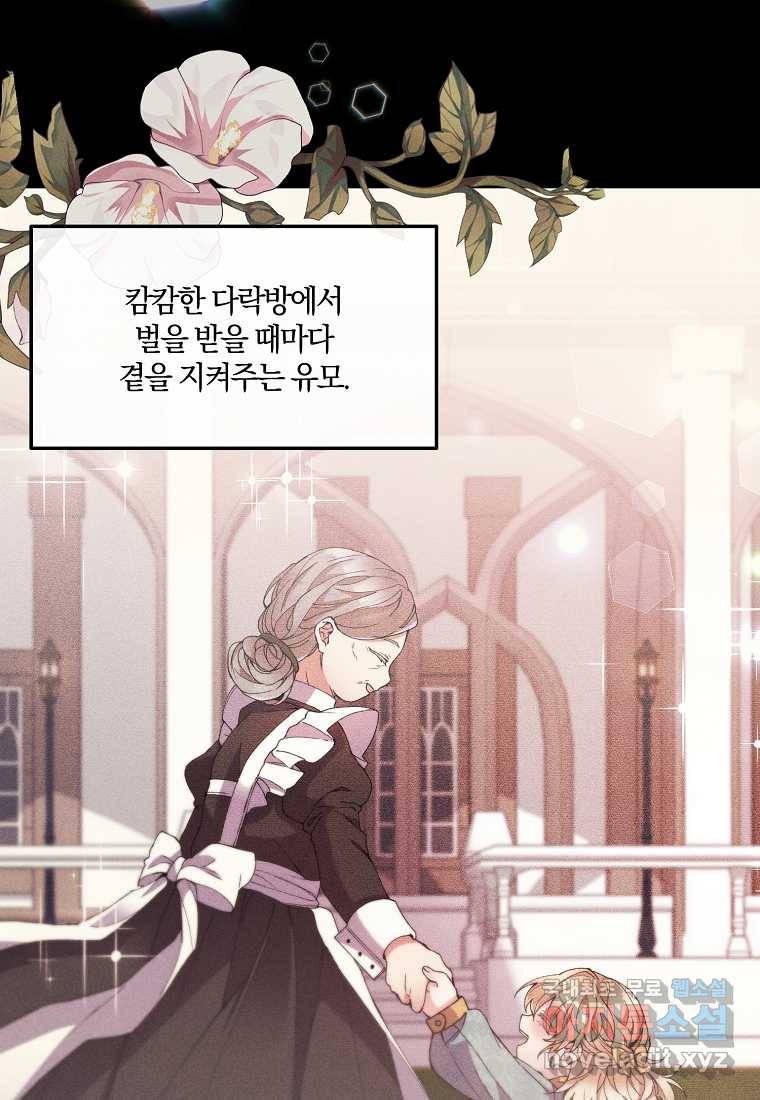진짜 딸이 돌아왔다 1화 74