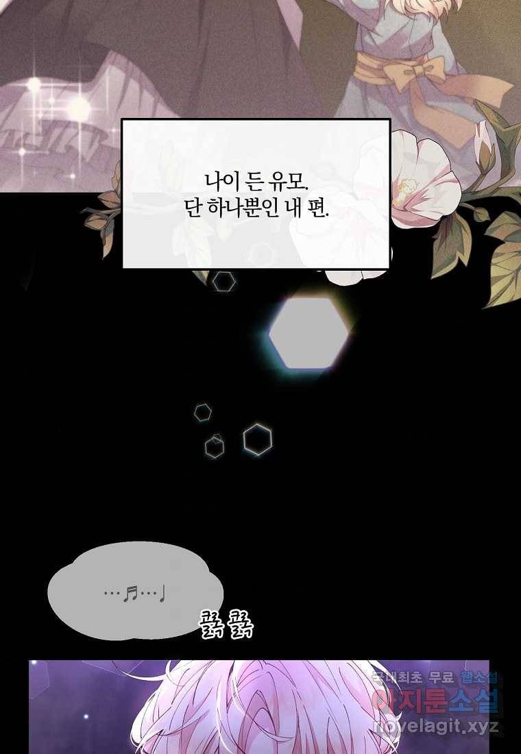 진짜 딸이 돌아왔다 1화 75