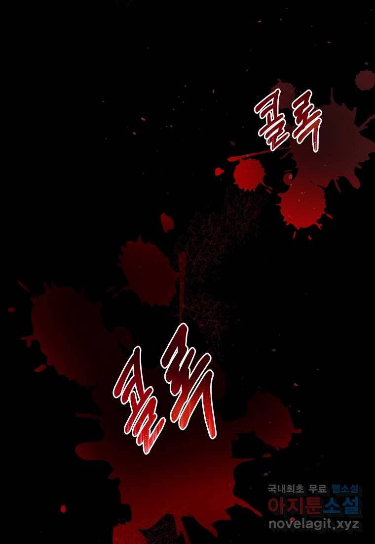 진짜 딸이 돌아왔다 1화 77