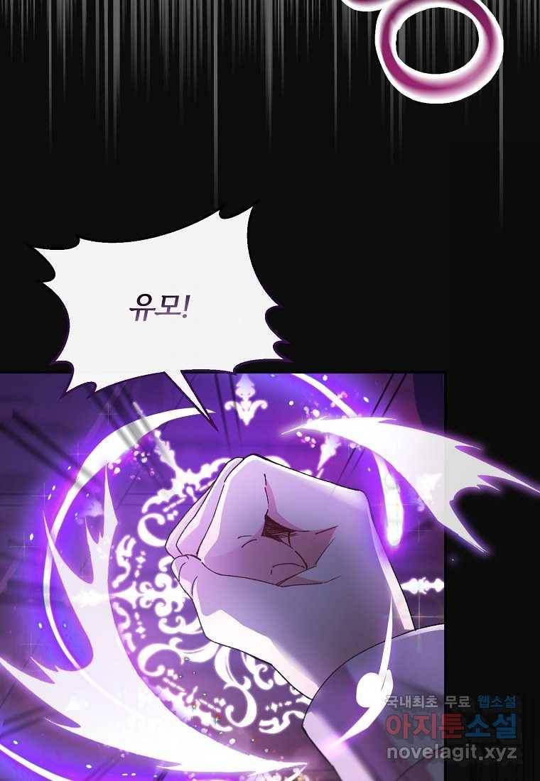 진짜 딸이 돌아왔다 1화 85