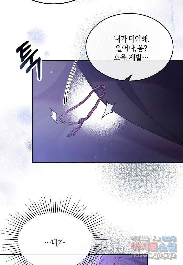 진짜 딸이 돌아왔다 1화 95
