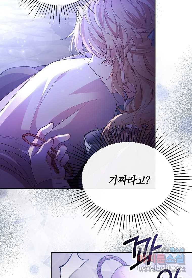 진짜 딸이 돌아왔다 1화 96