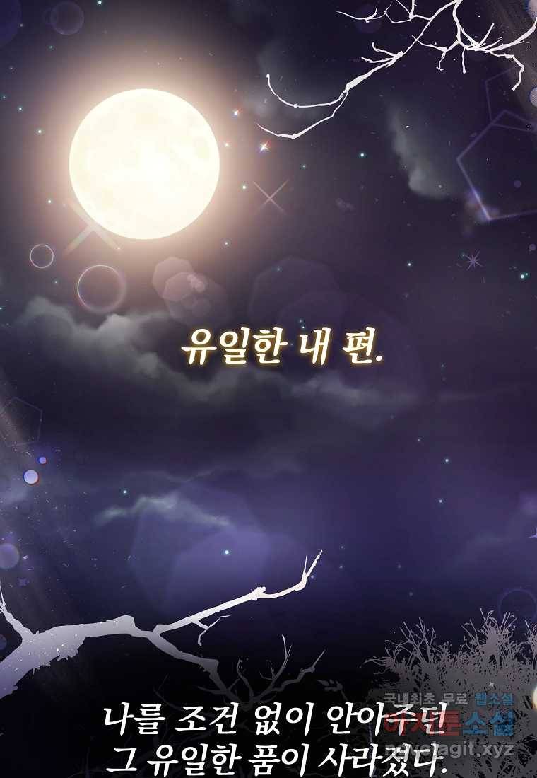 진짜 딸이 돌아왔다 1화 100