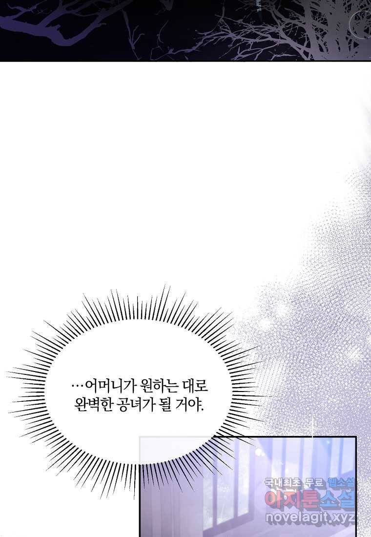 진짜 딸이 돌아왔다 1화 101