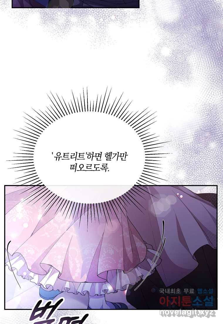 진짜 딸이 돌아왔다 1화 103