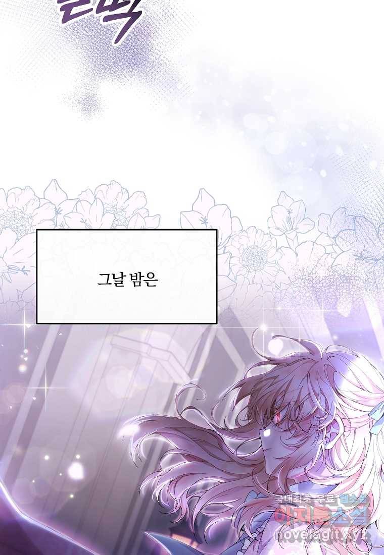 진짜 딸이 돌아왔다 1화 104